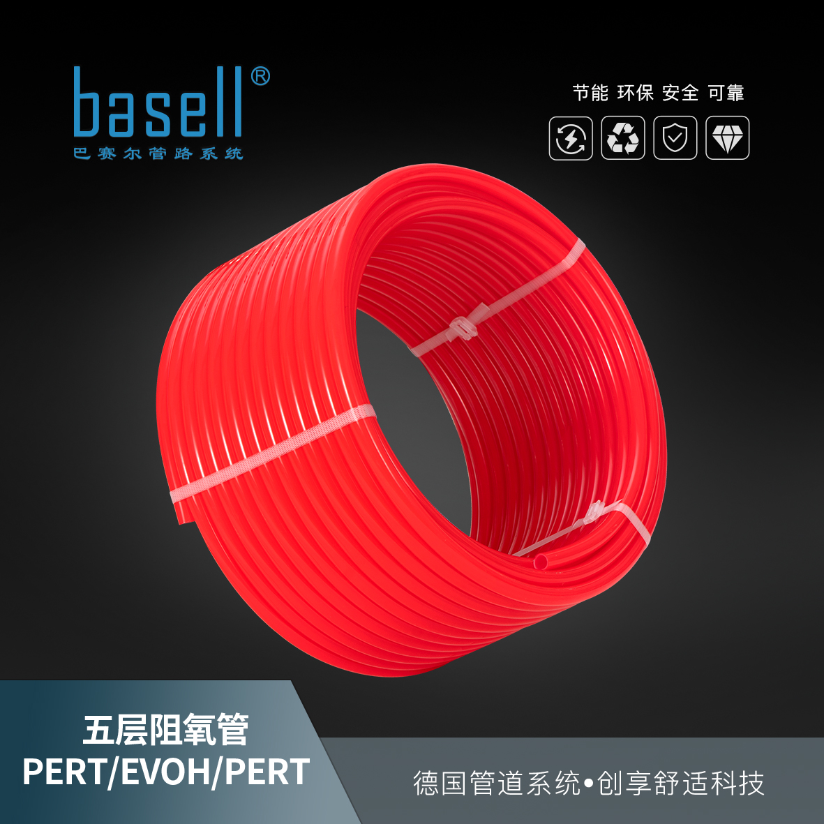 1760494596168416.jpg PERTEVOHPERT五层阻氧管.jpg