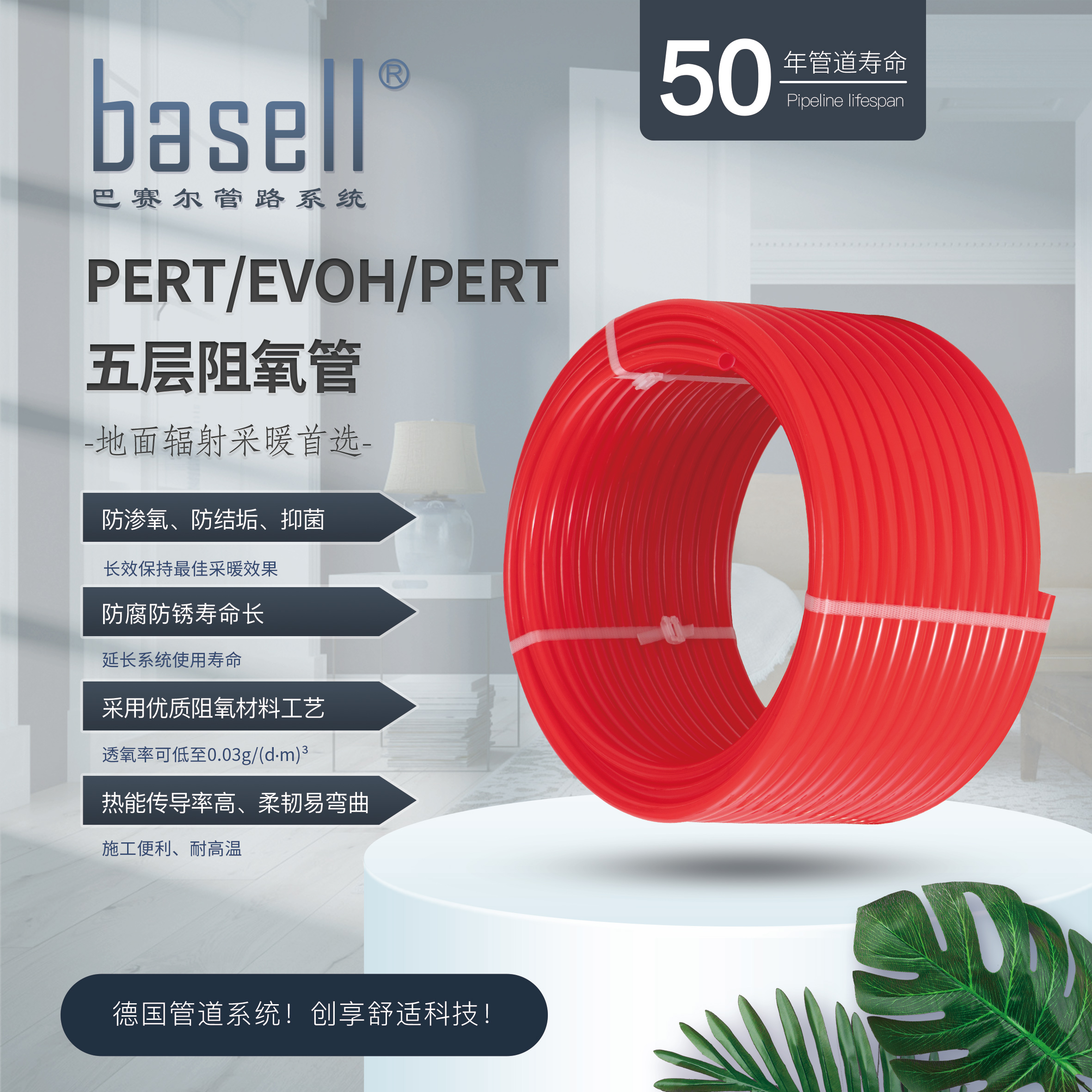 1760494621721544.jpg PE-RT五层阻氧管.jpg